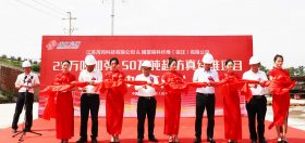 总投资超50亿！k豆钱包集团两大高端纺织产业项目集中开工